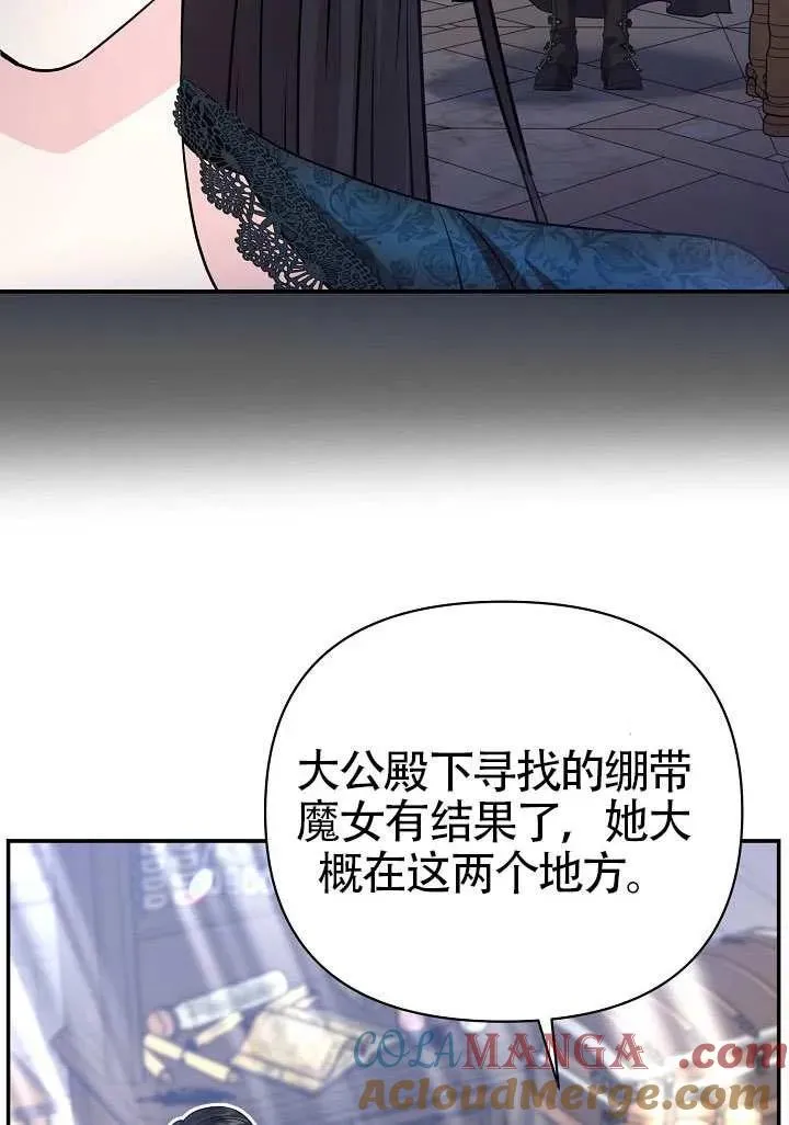 第47话 第97页