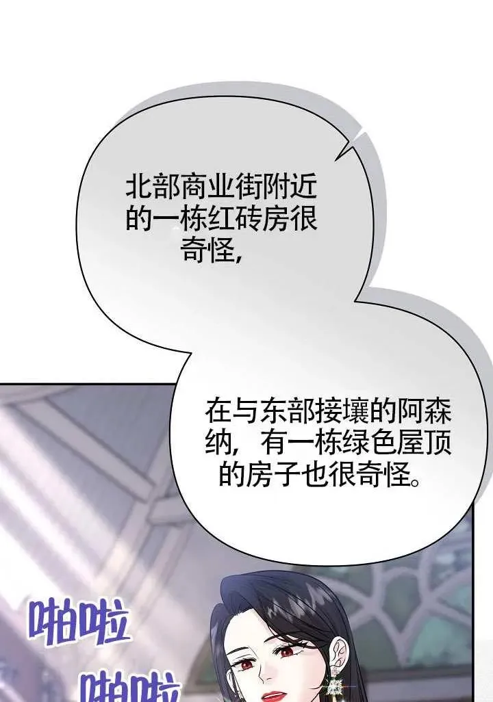 第47话 第99页