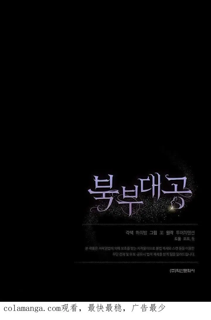 第47话 第104页