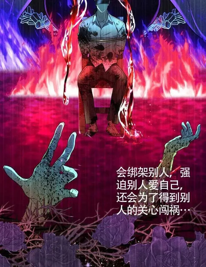 第48话 第6页