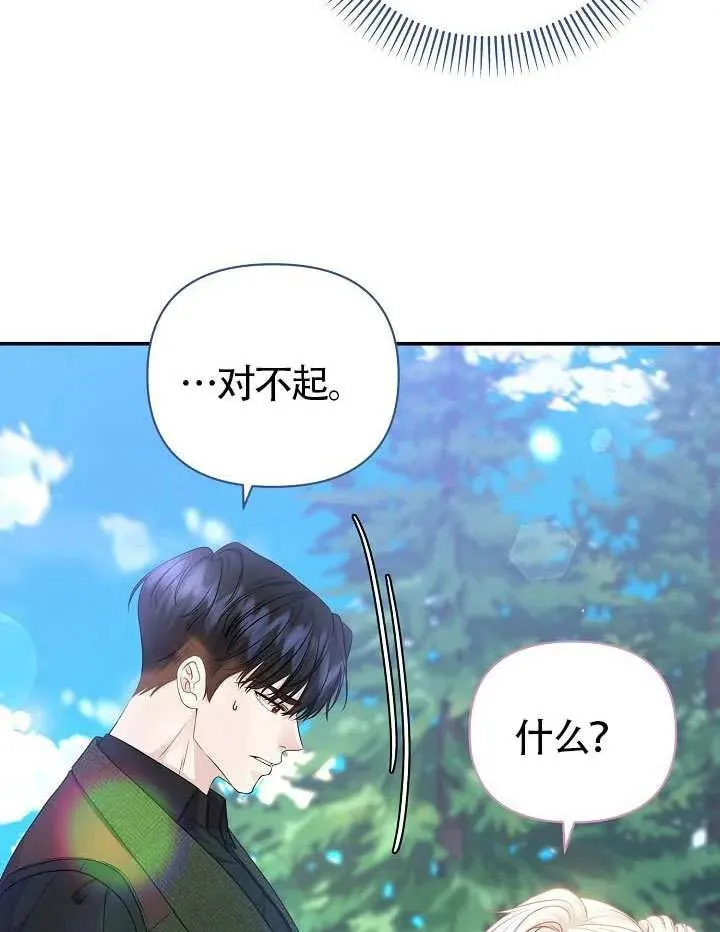 第48话 第42页
