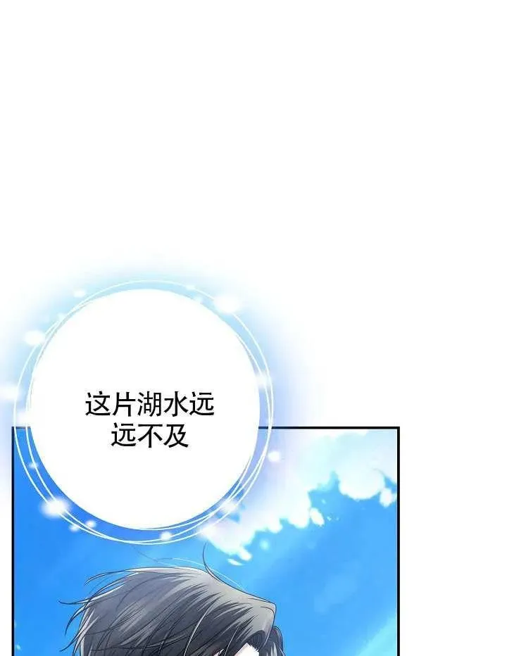 第48话 第68页