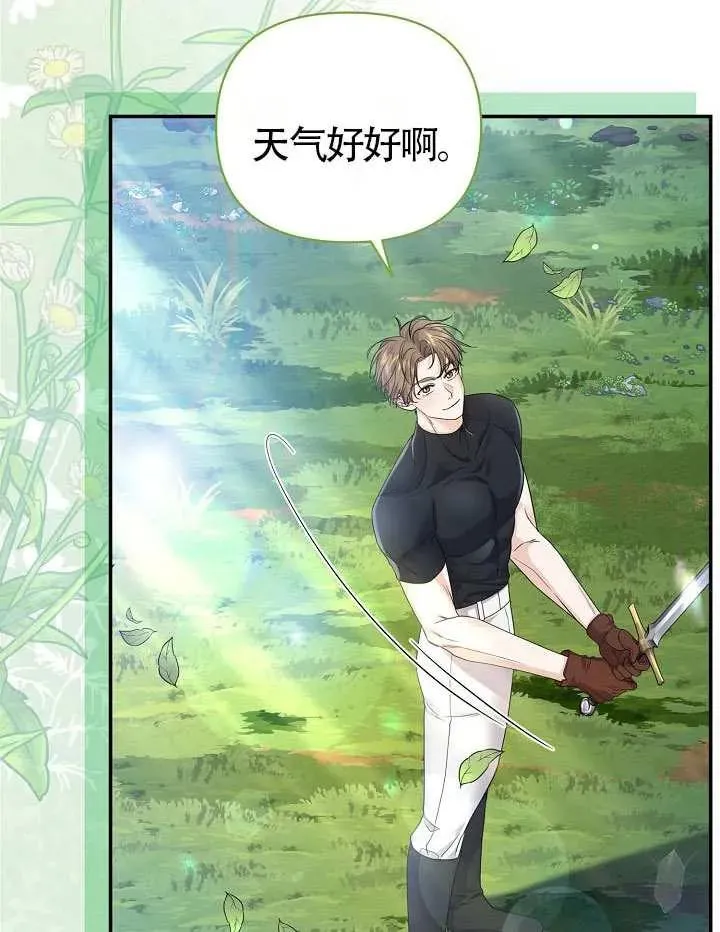 第48话 第87页