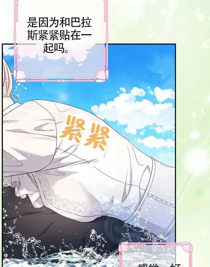 第48话 第100页