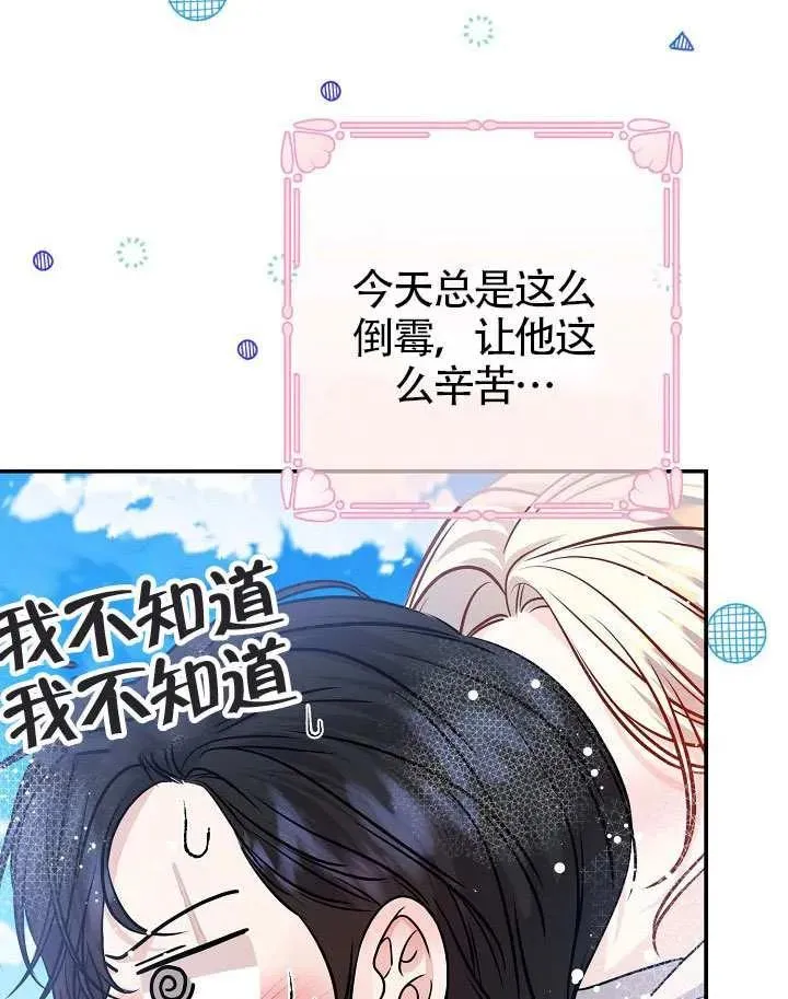 第48话 第103页
