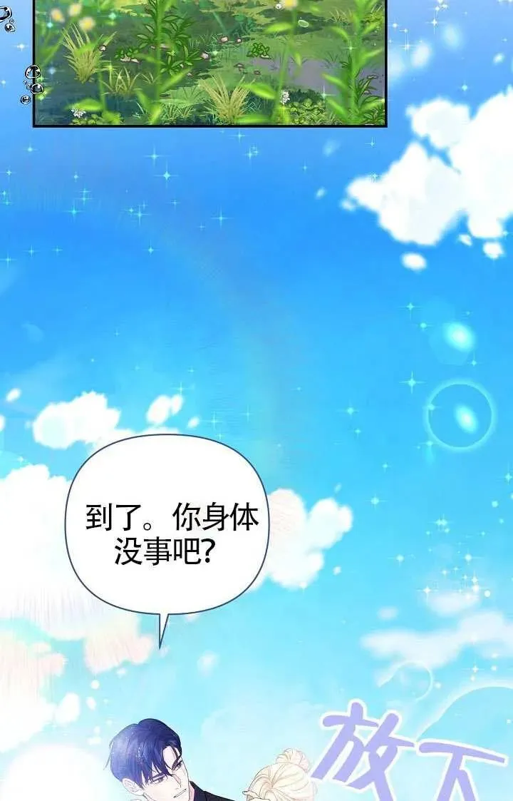 第49话 第2页