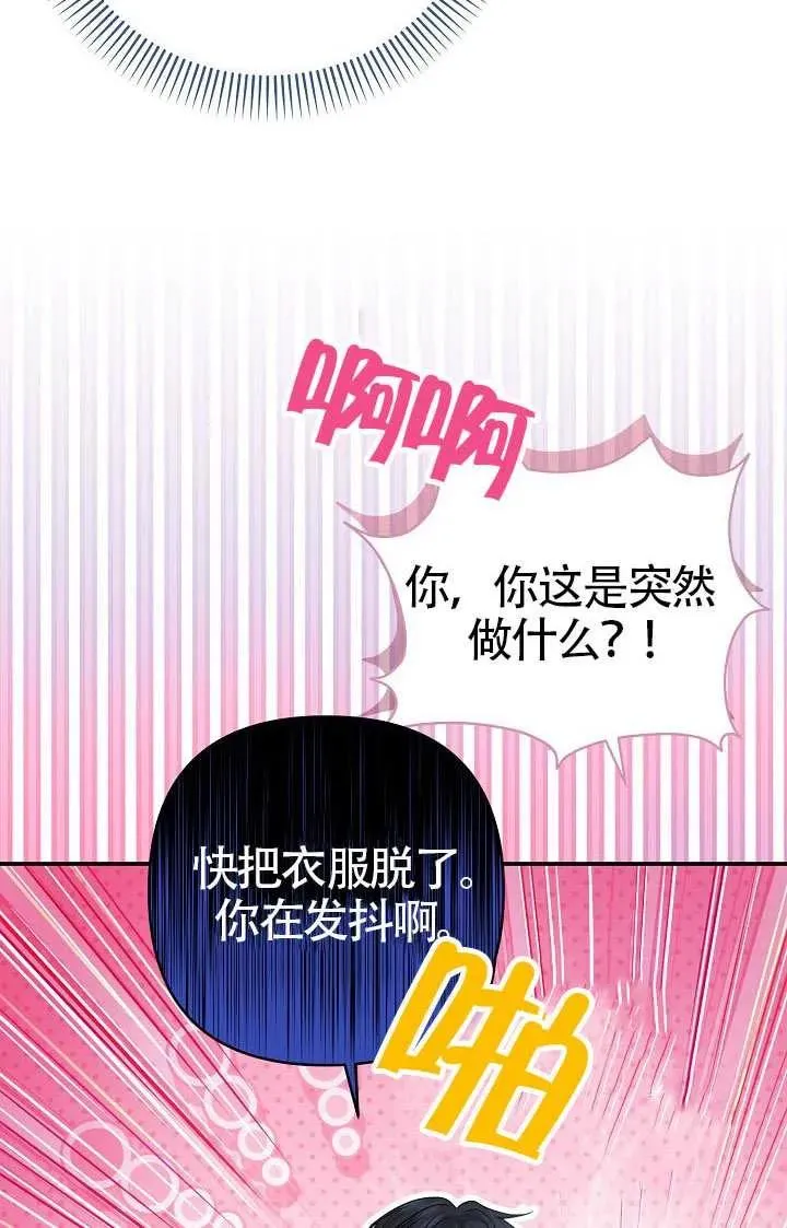 第49话 第7页