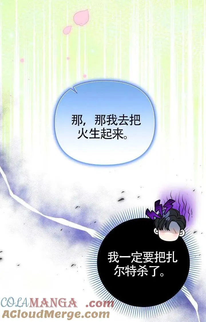 第49话 第13页
