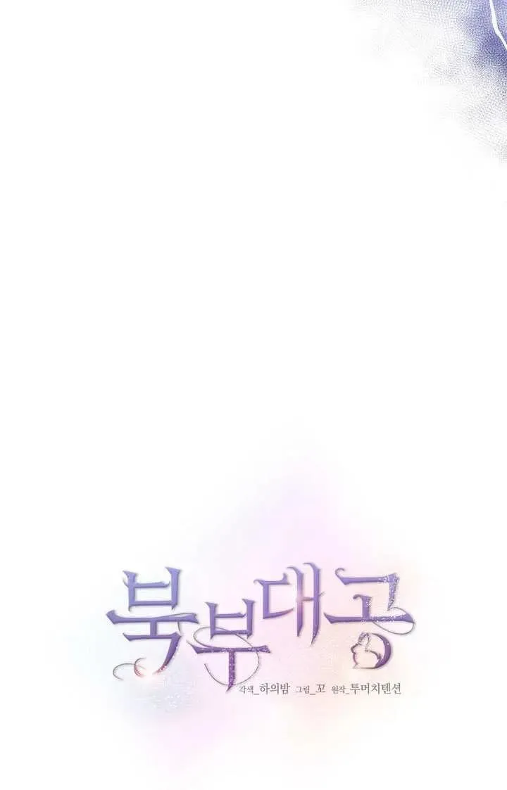 第49话 第14页