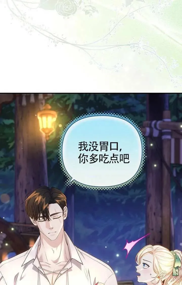 第49话 第24页
