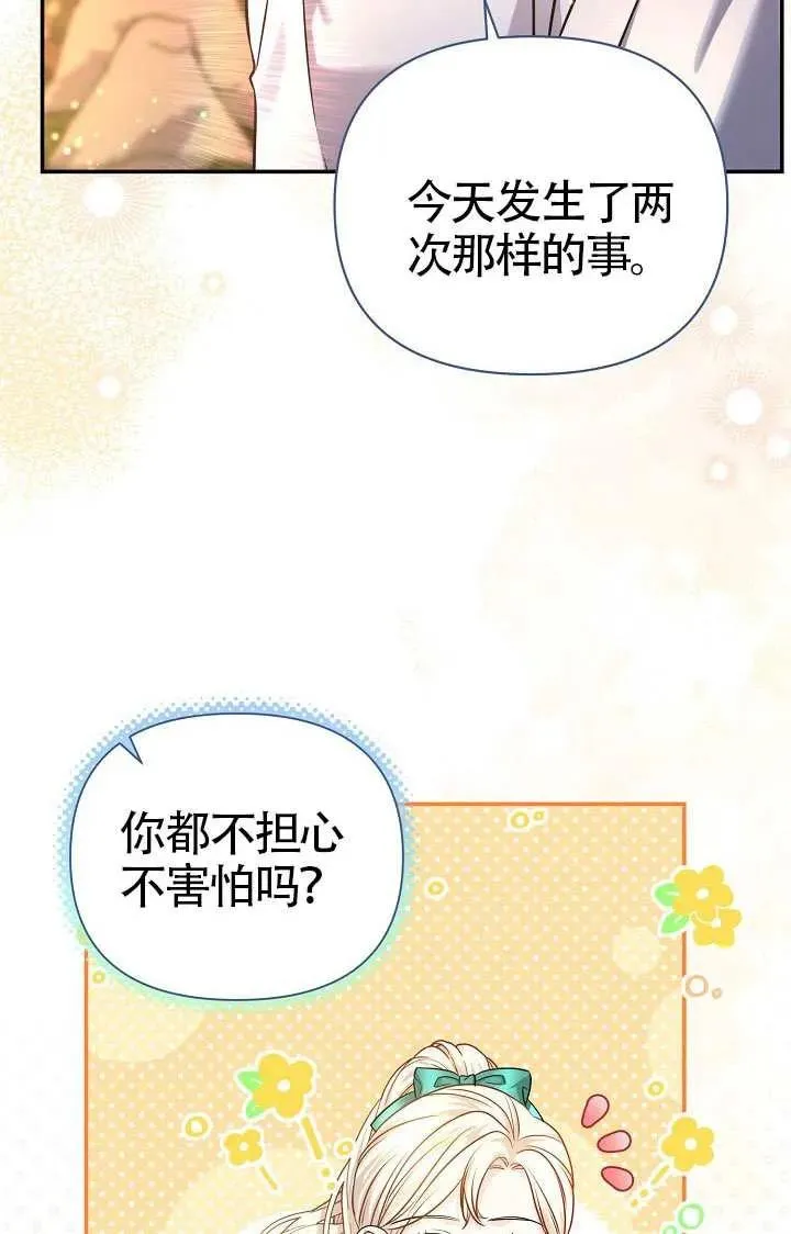 第49话 第43页
