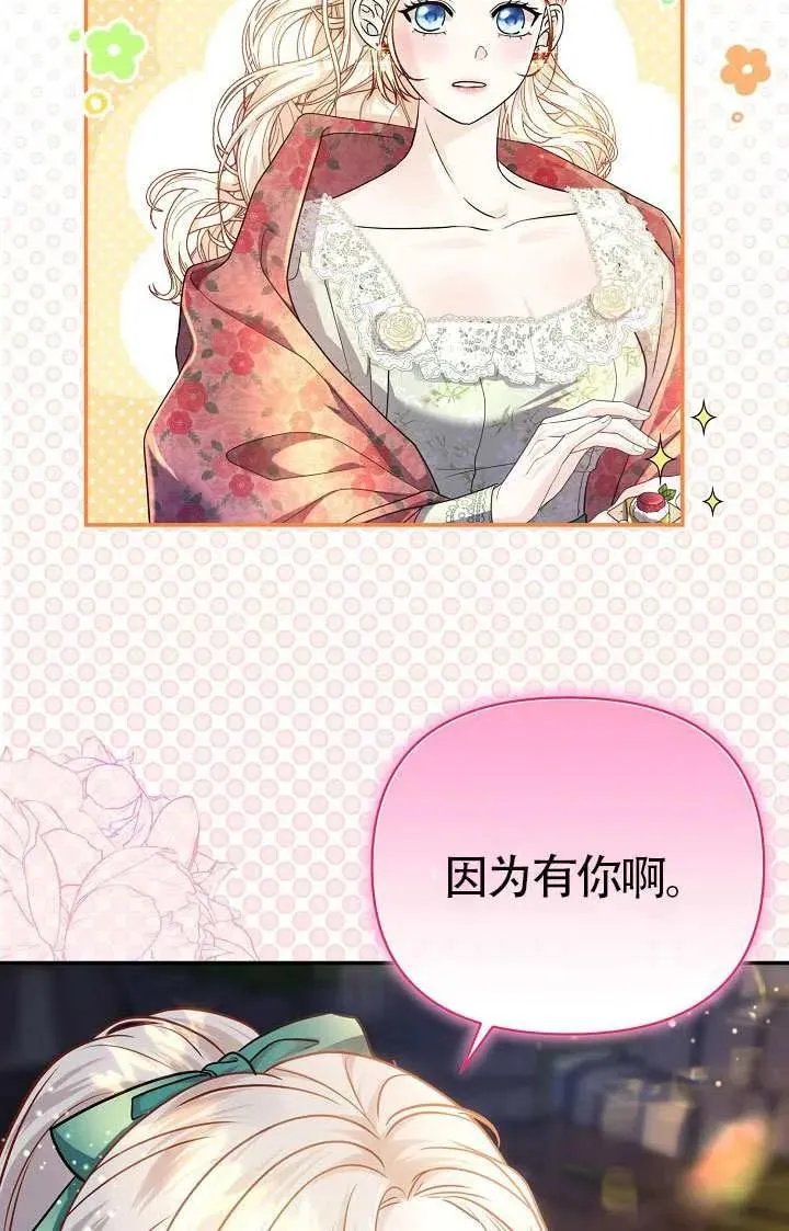 第49话 第44页