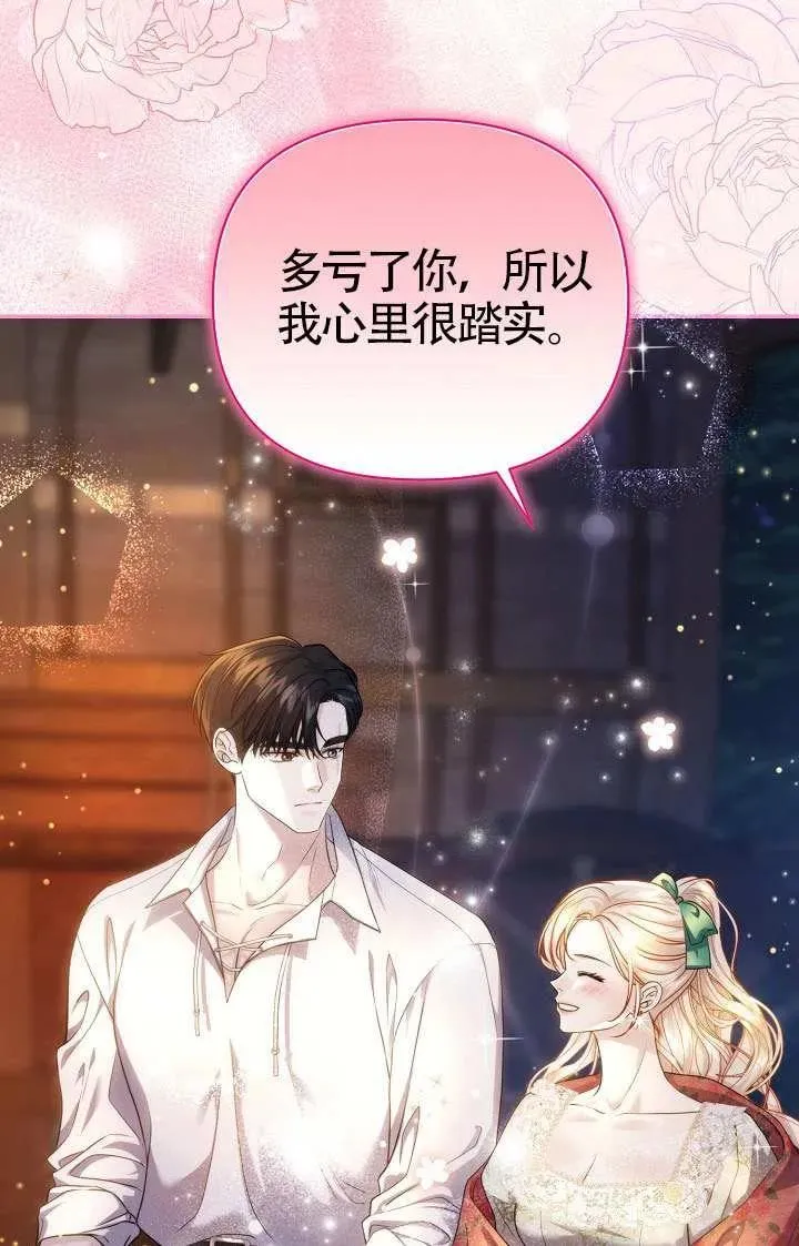 第49话 第46页