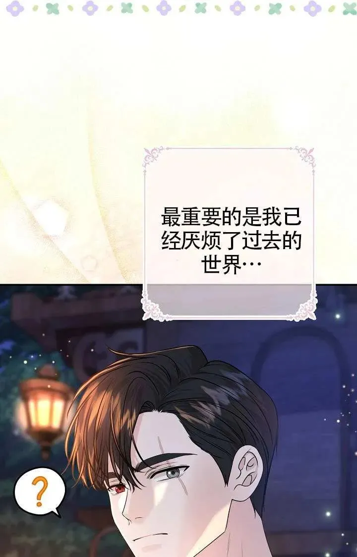 第49话 第51页