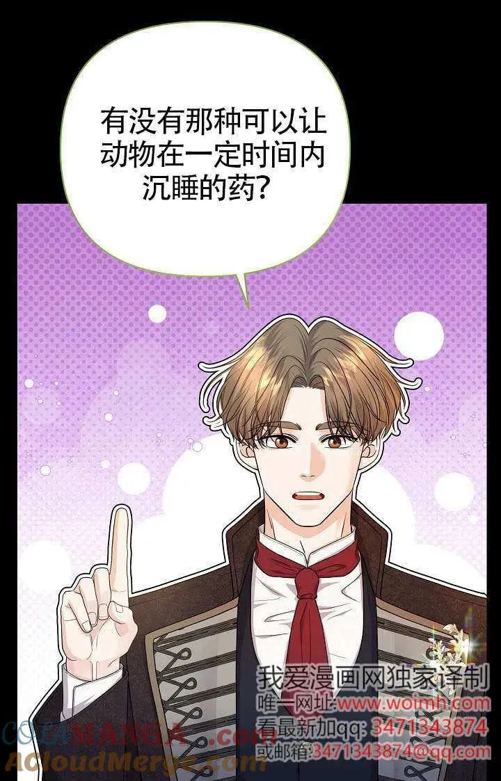 第49话 第61页