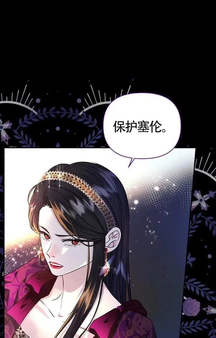 第49话 第70页