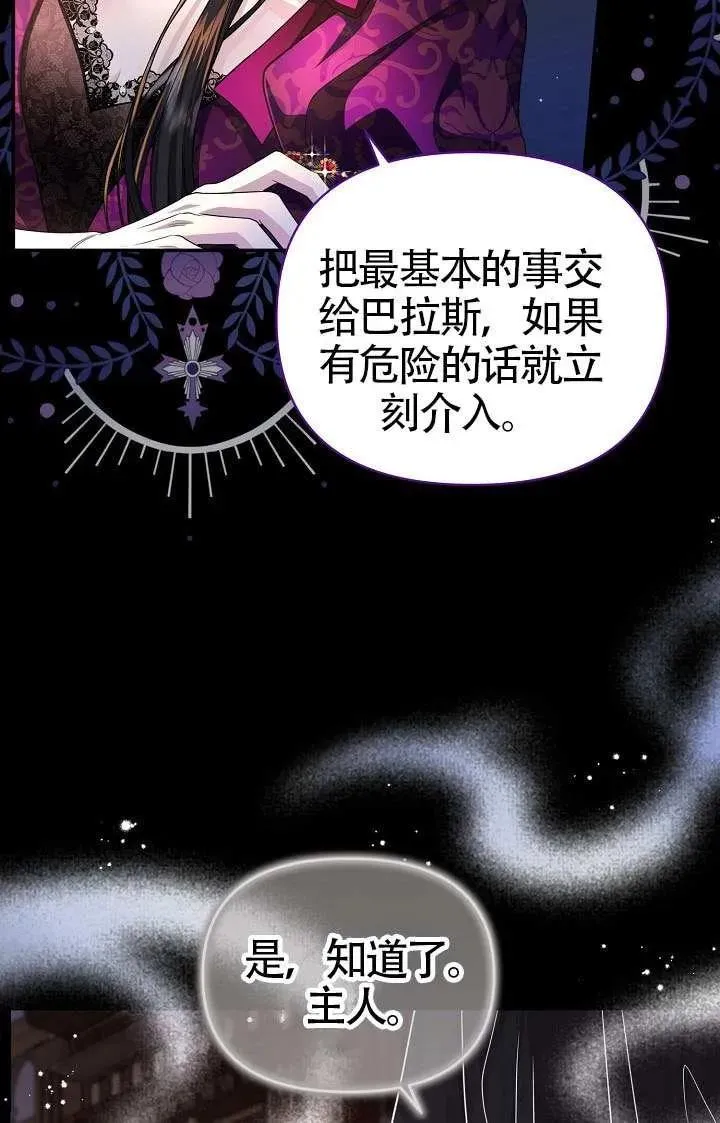 第49话 第71页