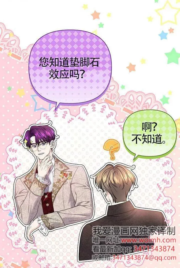 第49话 第78页