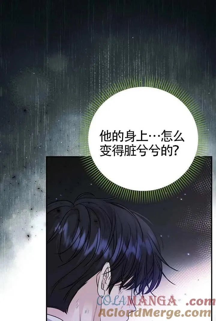 第49话 第85页