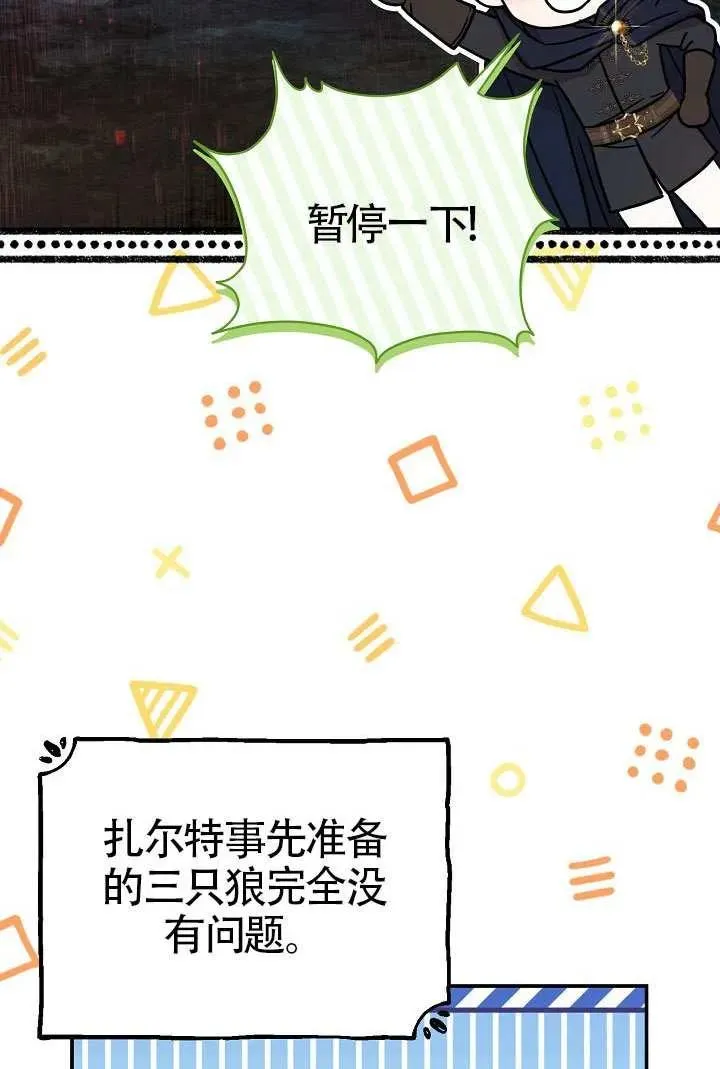 第49话 第88页
