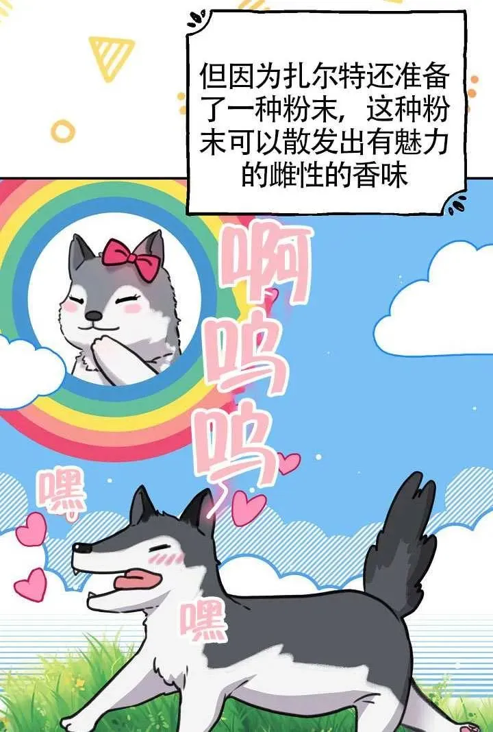 第49话 第90页