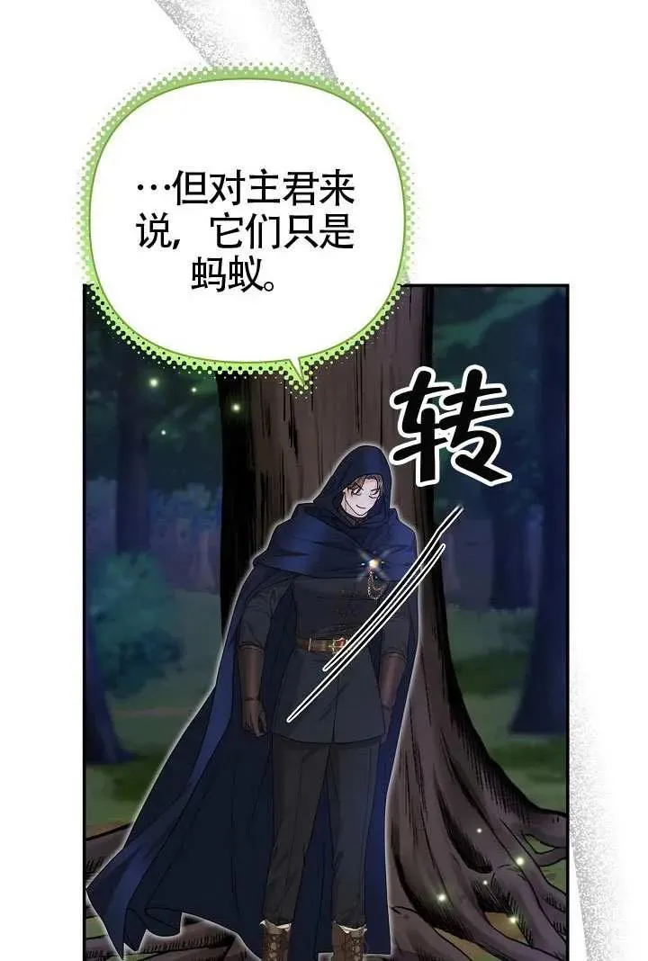 第49话 第96页