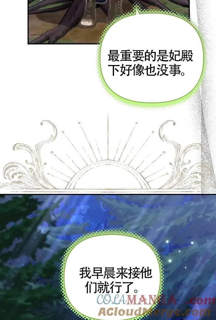 第49话 第97页