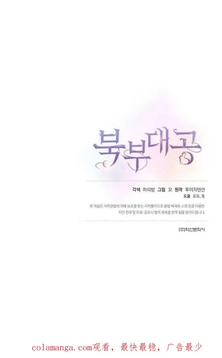 第49话 第100页