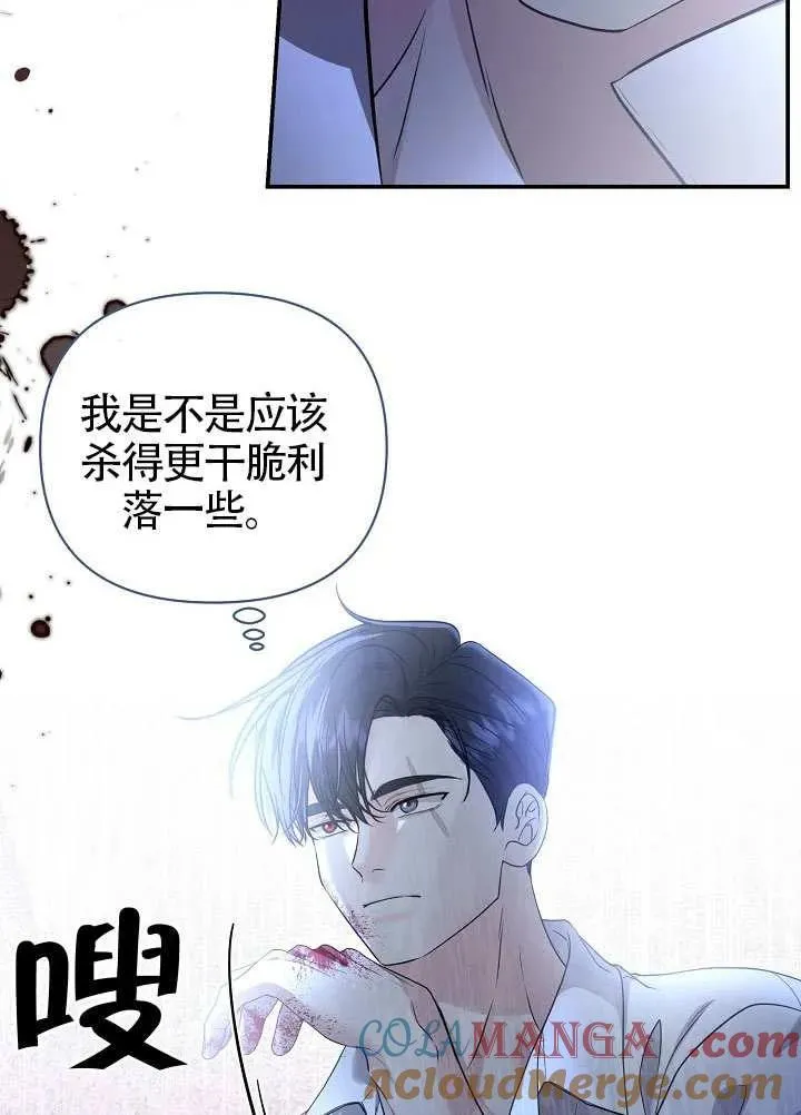 第50话 第33页