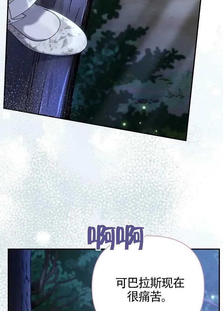 第50话 第43页