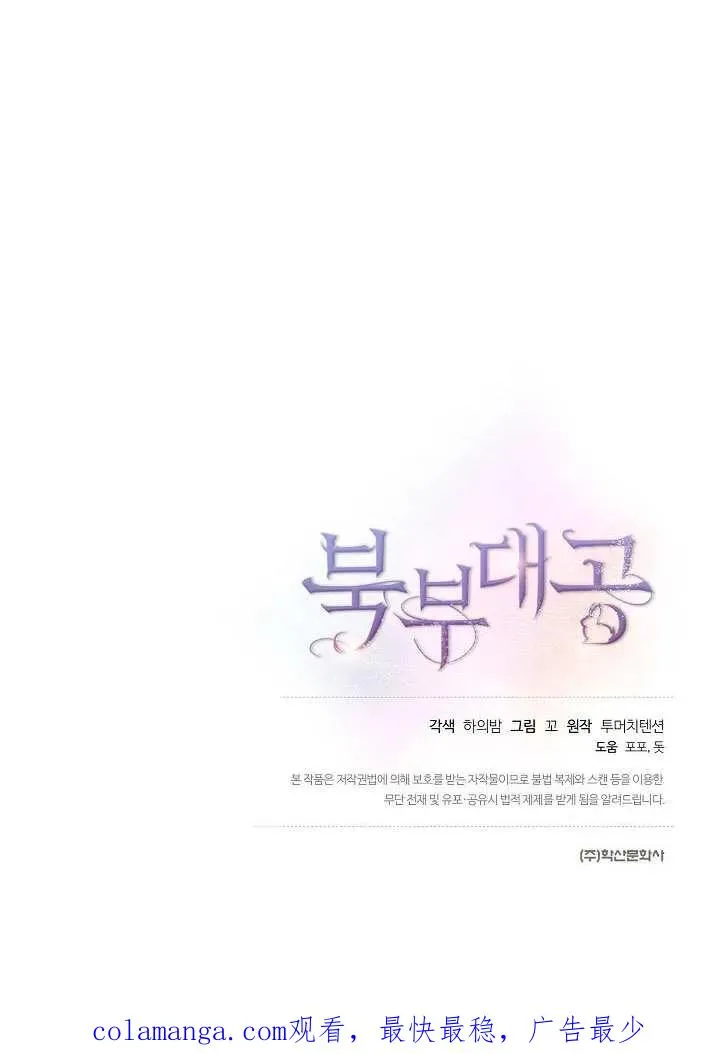 第50话 第108页