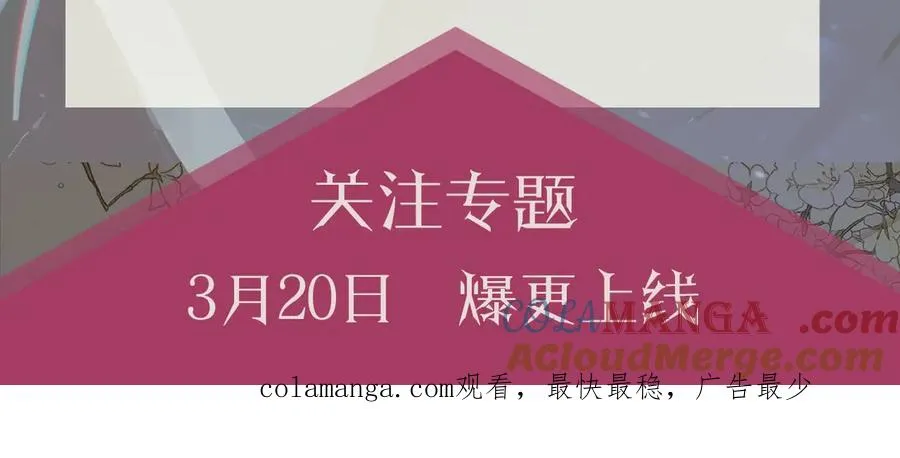 预热 3月20日 仇敌男主从小养起 第5页