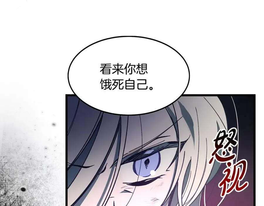 第1话 重新开始的机会 第23页