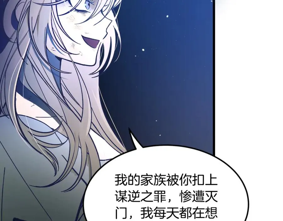 第1话 重新开始的机会 第32页