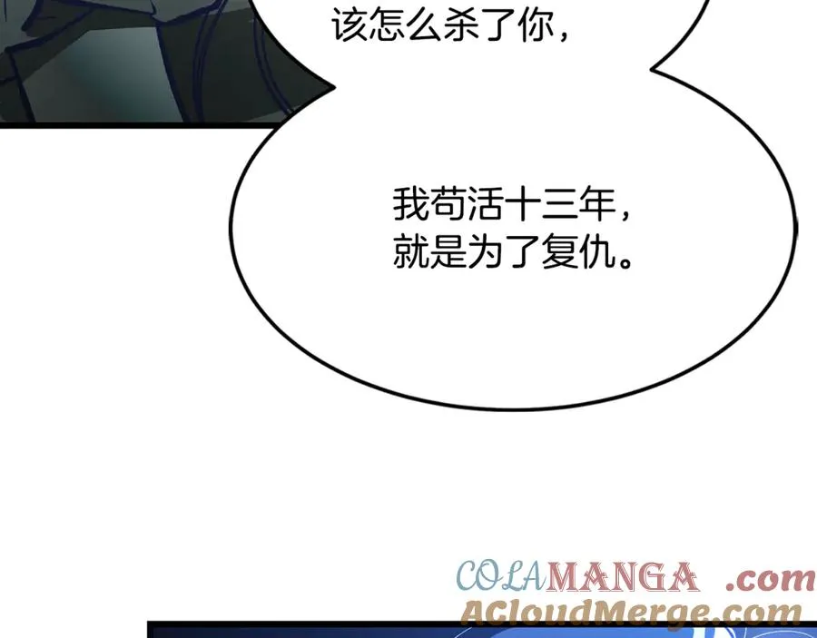 第1话 重新开始的机会 第33页