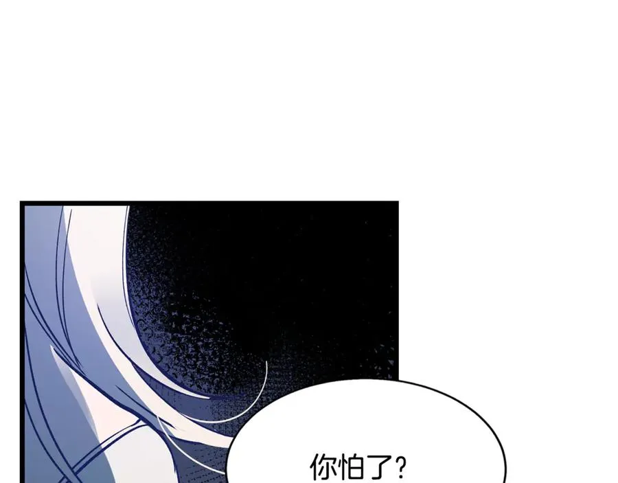 第1话 重新开始的机会 第43页