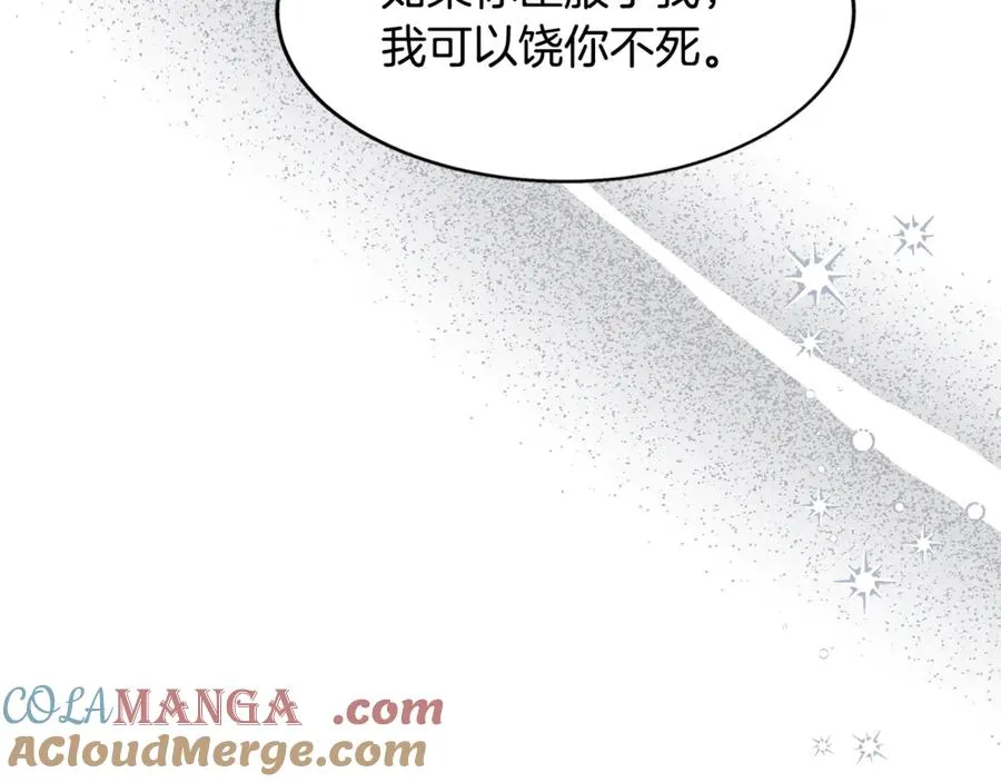 第1话 重新开始的机会 第45页