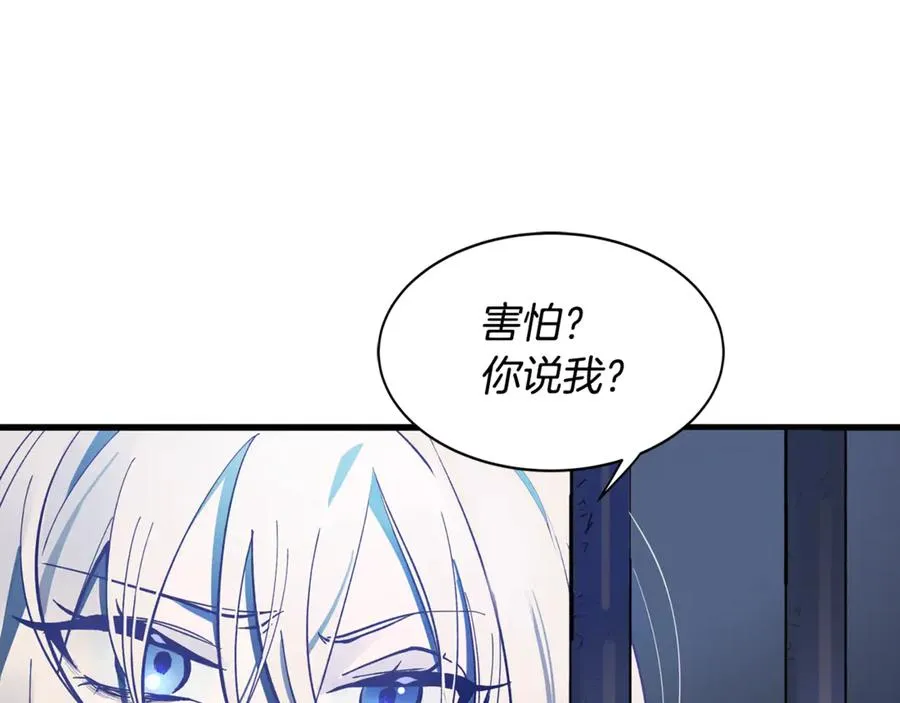 第1话 重新开始的机会 第52页