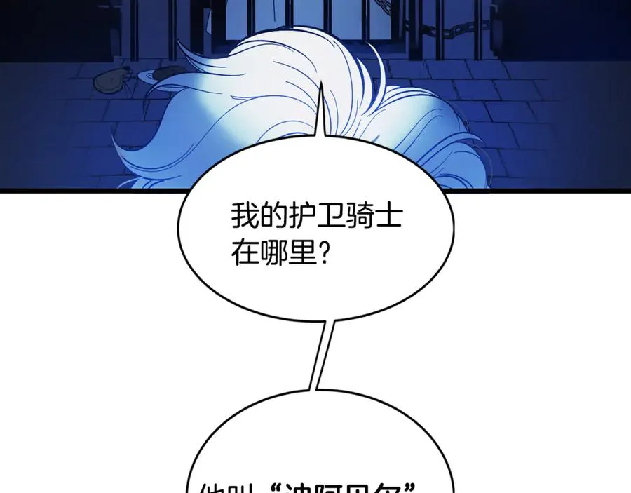 第1话 重新开始的机会 第68页