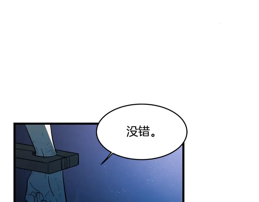 第1话 重新开始的机会 第71页