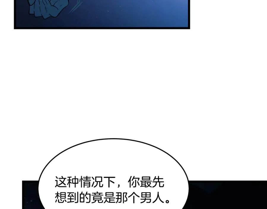 第1话 重新开始的机会 第72页