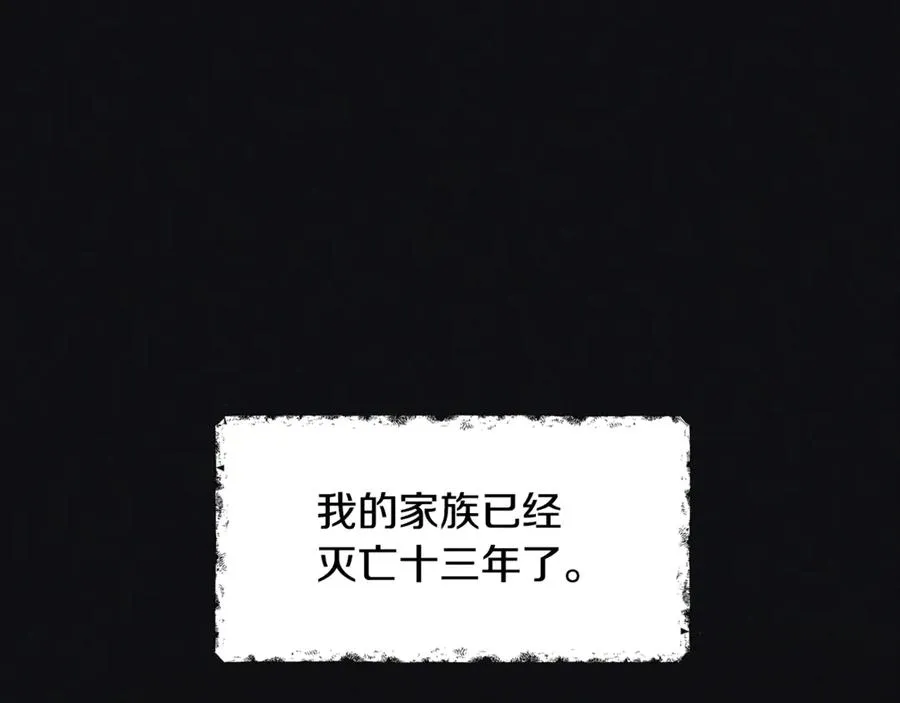 第1话 重新开始的机会 第83页