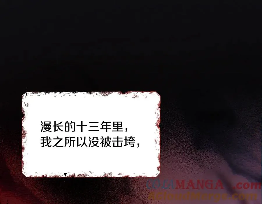第1话 重新开始的机会 第85页