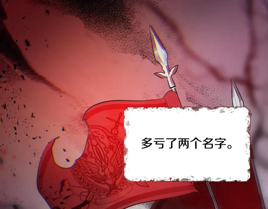 第1话 重新开始的机会 第86页