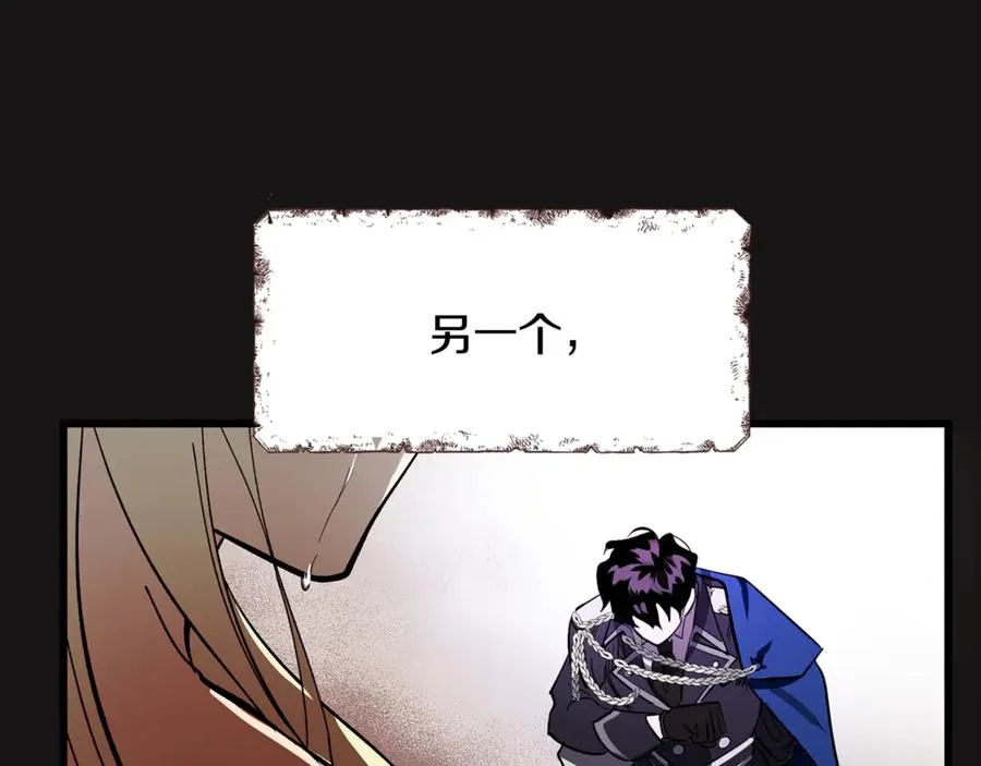 第1话 重新开始的机会 第96页