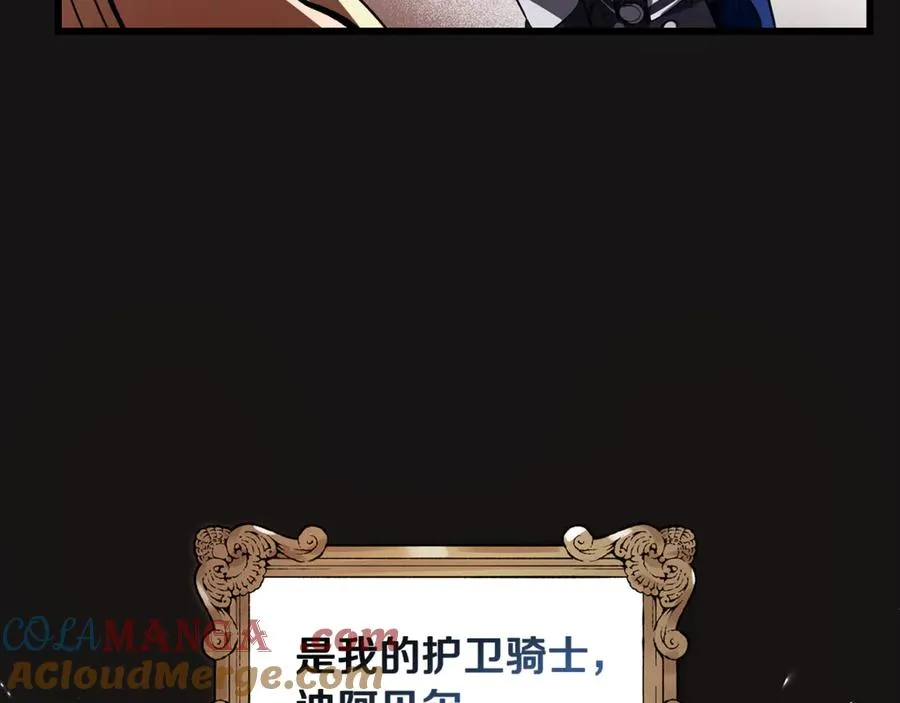 第1话 重新开始的机会 第97页