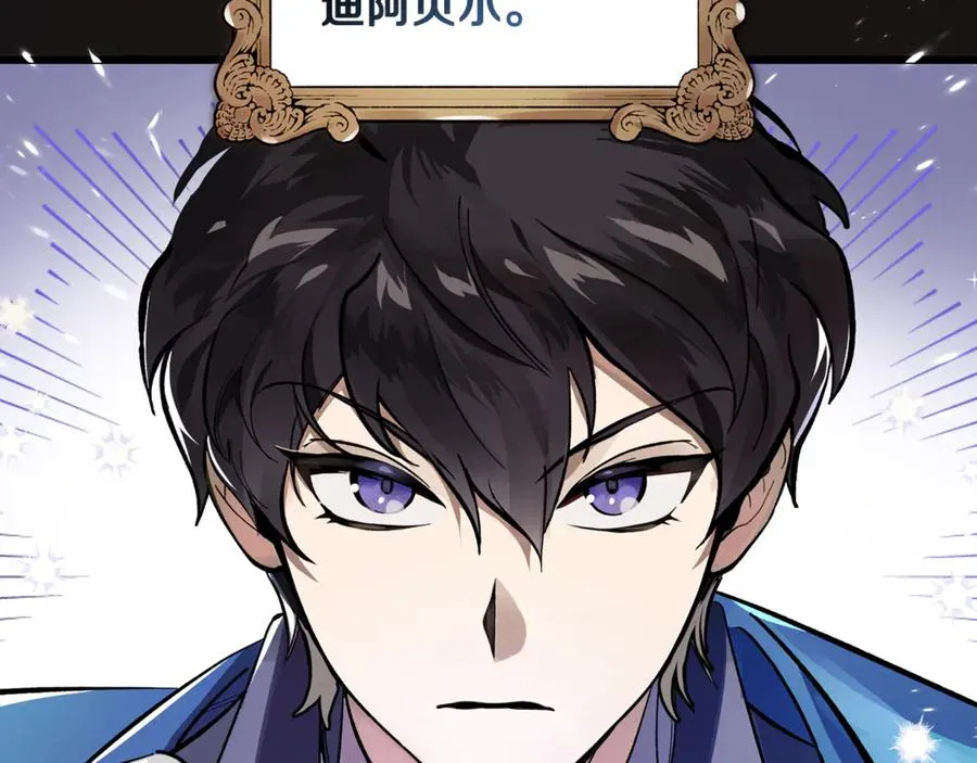 第1话 重新开始的机会 第98页