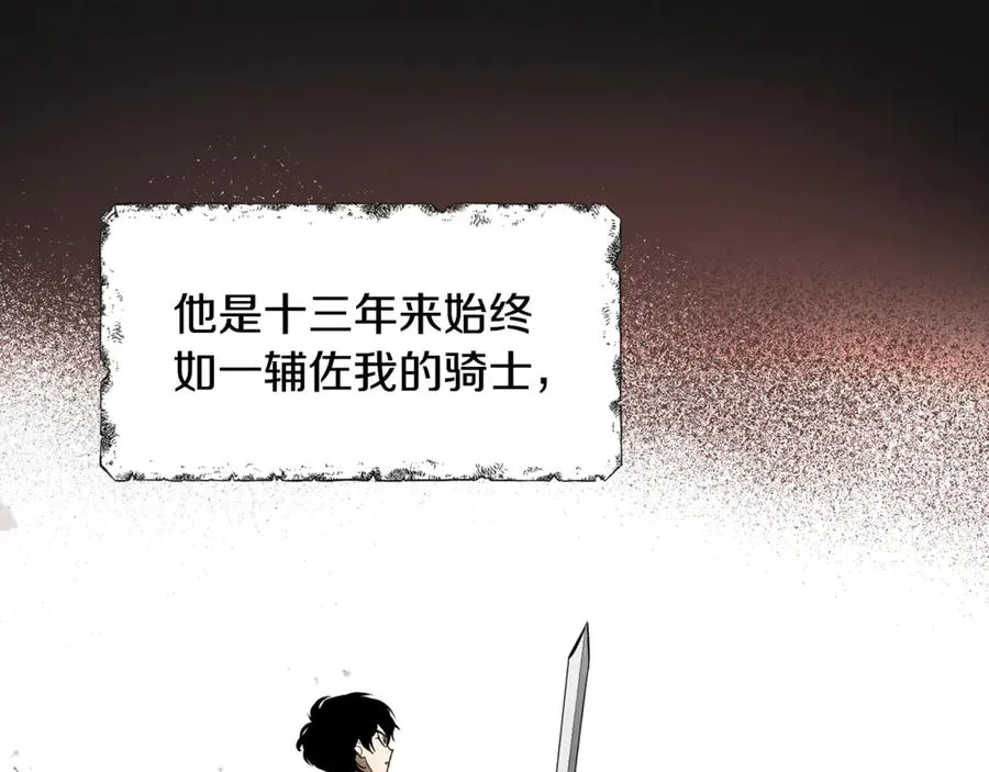 第1话 重新开始的机会 第100页