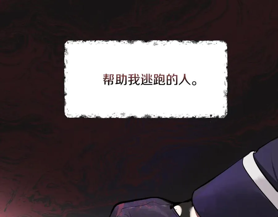 第1话 重新开始的机会 第103页