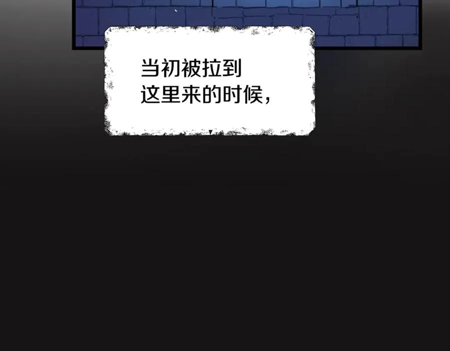 第1话 重新开始的机会 第107页